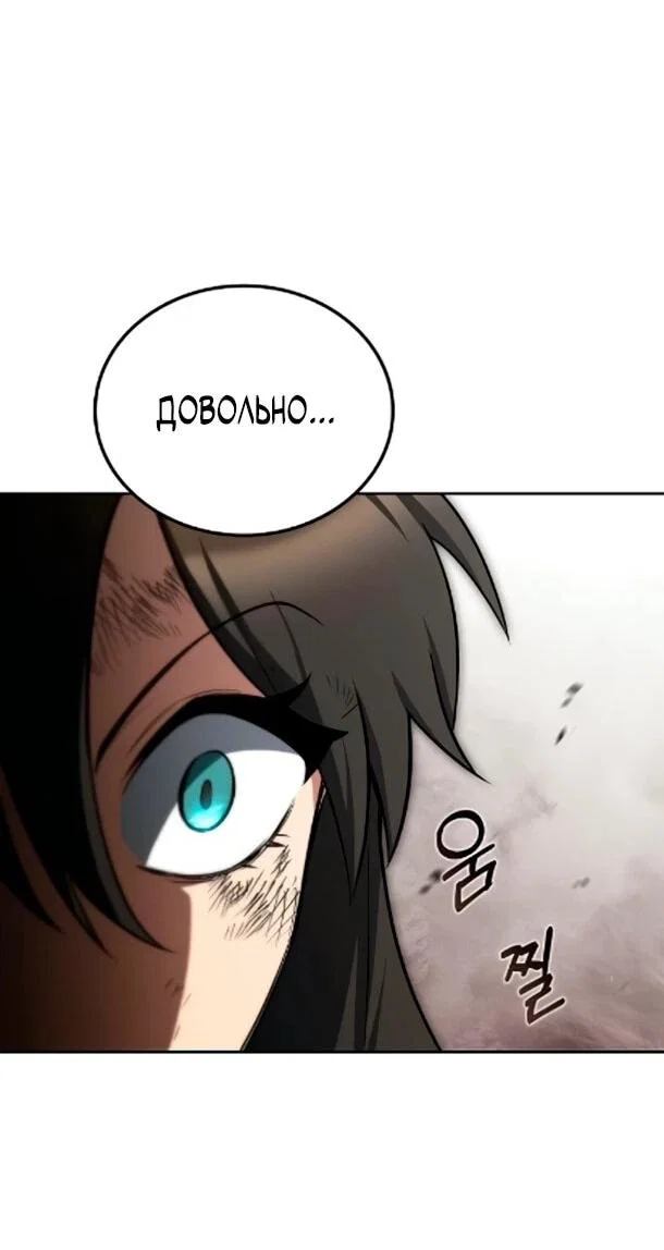 Манга Ресторан волшебника - Глава 119 Страница 35