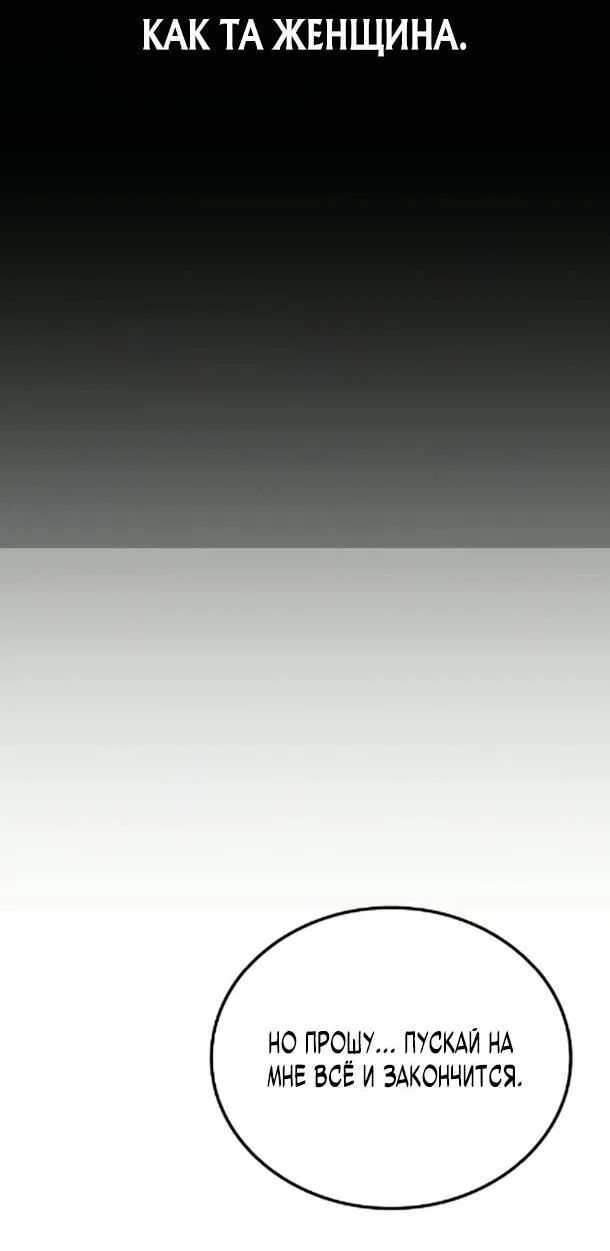 Манга Ресторан волшебника - Глава 119 Страница 56