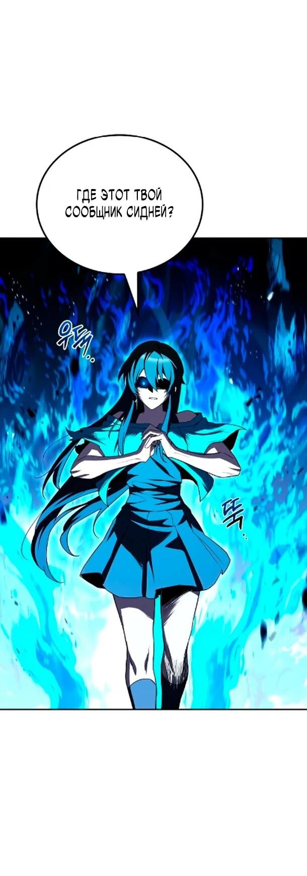 Манга Ресторан волшебника - Глава 119 Страница 9