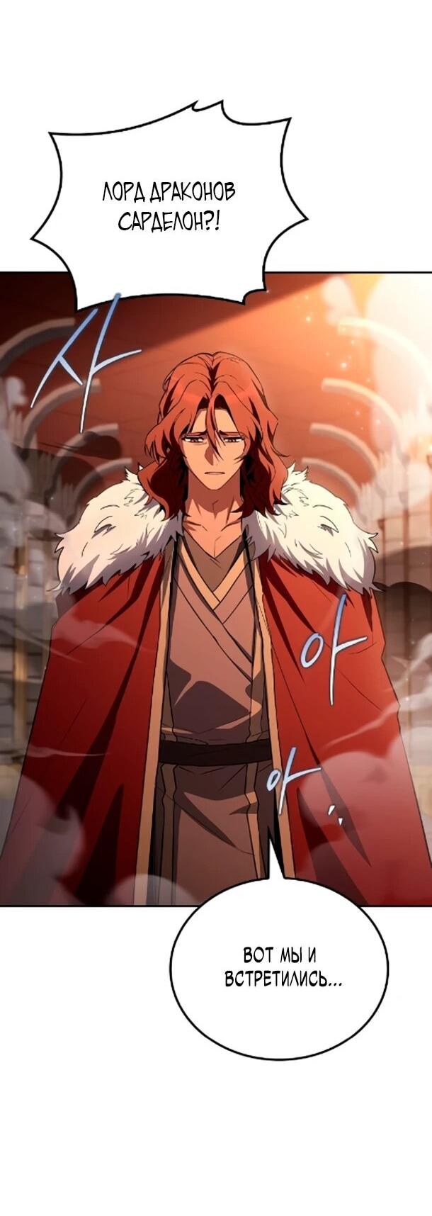 Манга Ресторан волшебника - Глава 119 Страница 30