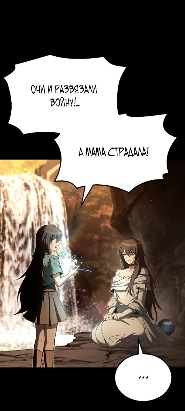 Манга Ресторан волшебника - Глава 119 Страница 66