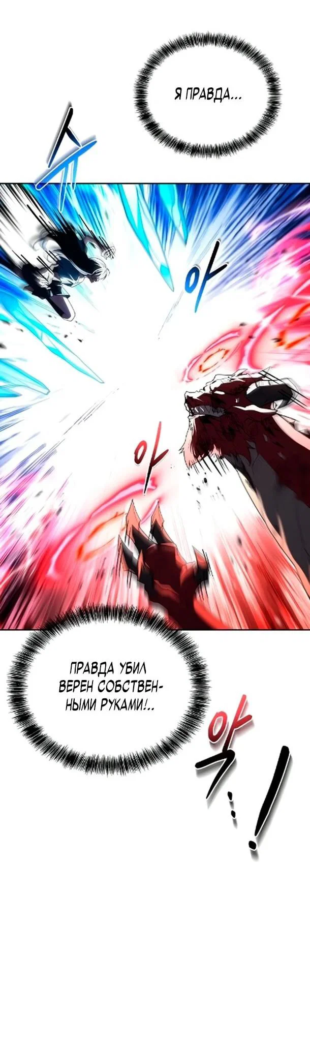 Манга Ресторан волшебника - Глава 119 Страница 25