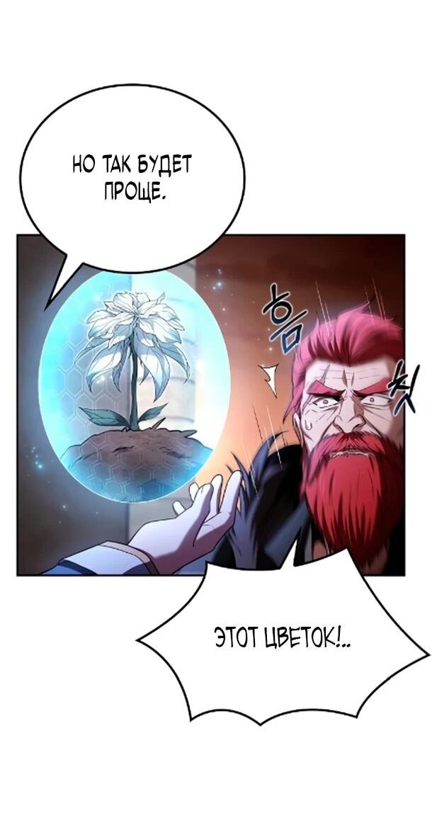 Манга Ресторан волшебника - Глава 119 Страница 29