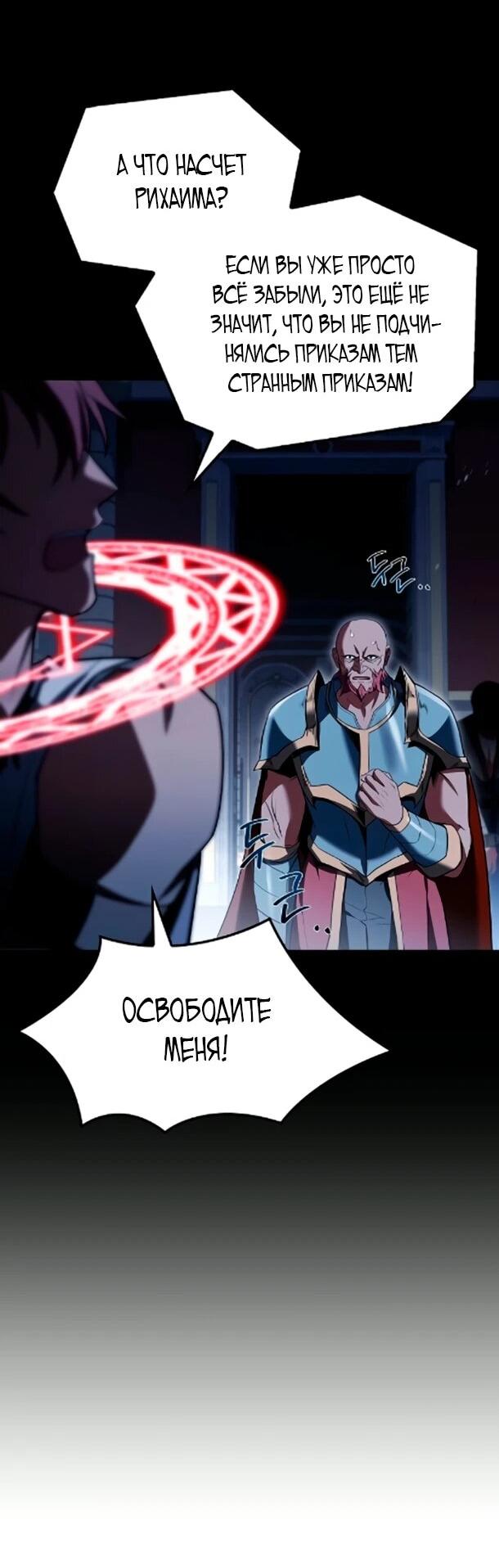 Манга Ресторан волшебника - Глава 119 Страница 24