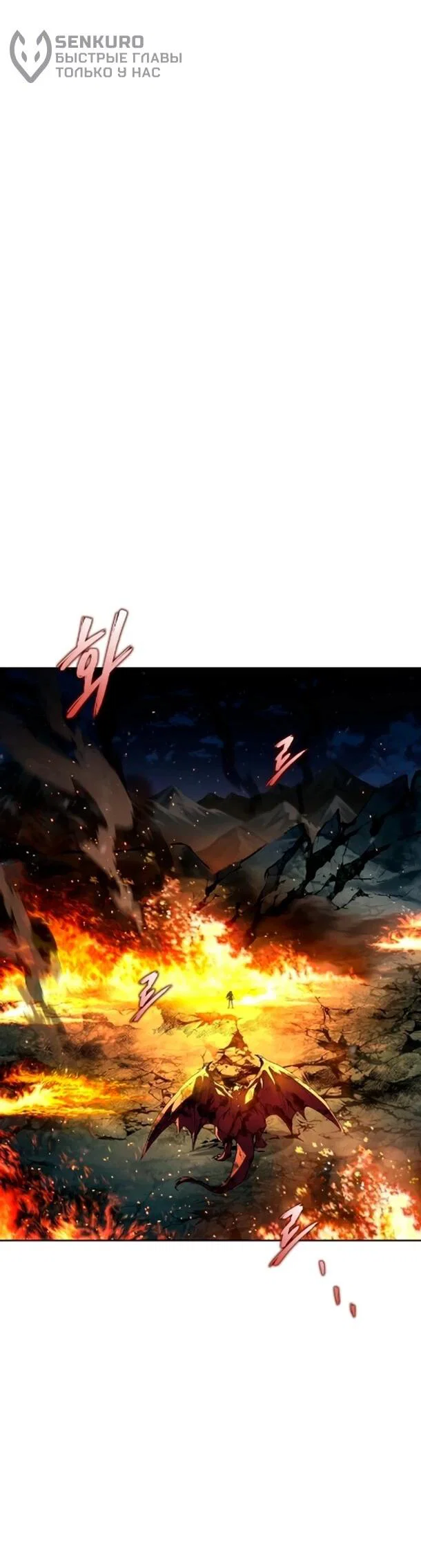 Манга Ресторан волшебника - Глава 119 Страница 32