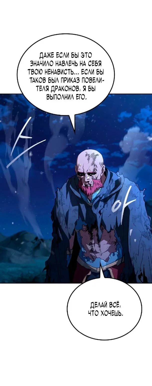 Манга Ресторан волшебника - Глава 119 Страница 38