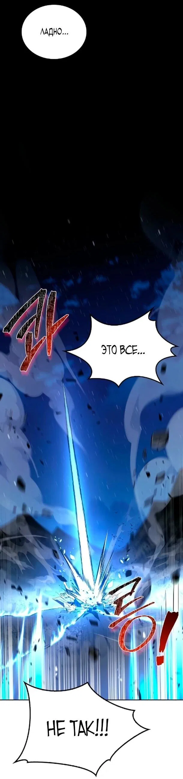 Манга Ресторан волшебника - Глава 119 Страница 71