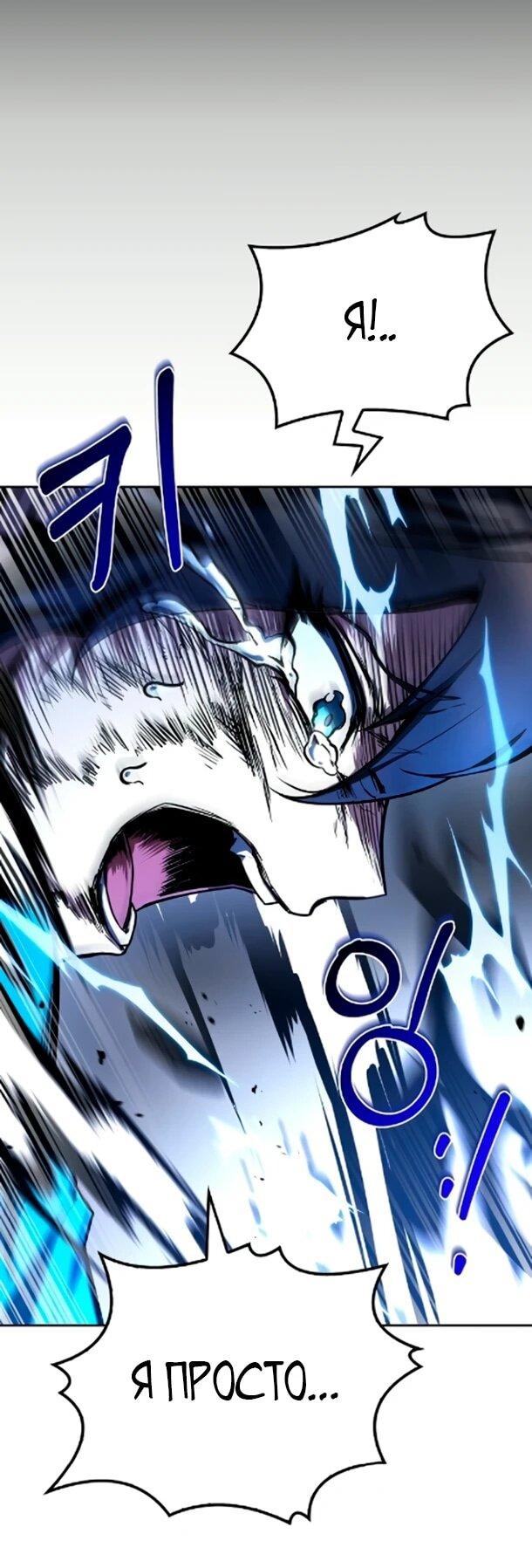 Манга Ресторан волшебника - Глава 119 Страница 64