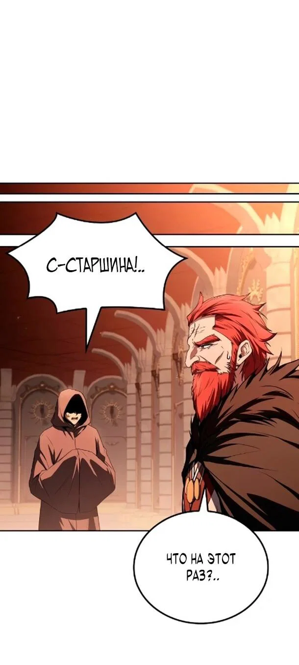 Манга Ресторан волшебника - Глава 119 Страница 26