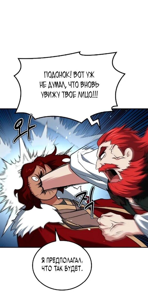 Манга Ресторан волшебника - Глава 119 Страница 31