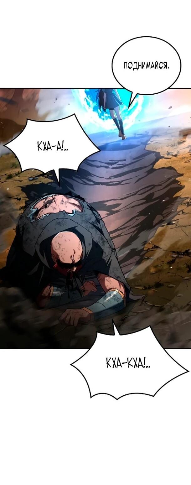 Манга Ресторан волшебника - Глава 119 Страница 8