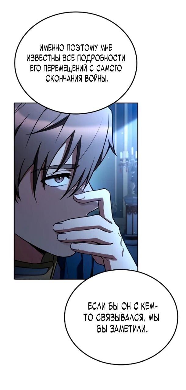 Манга Ресторан волшебника - Глава 119 Страница 47