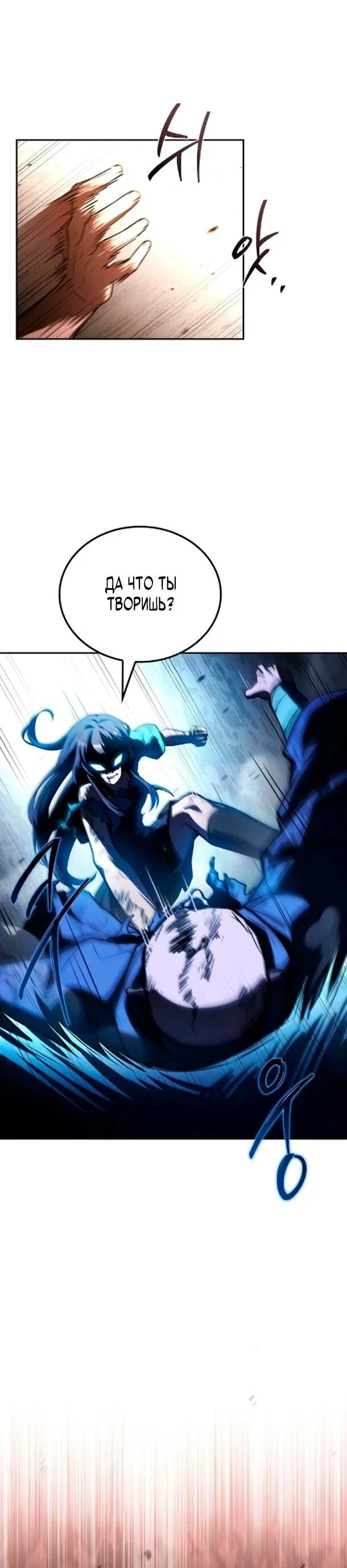 Манга Ресторан волшебника - Глава 119 Страница 39