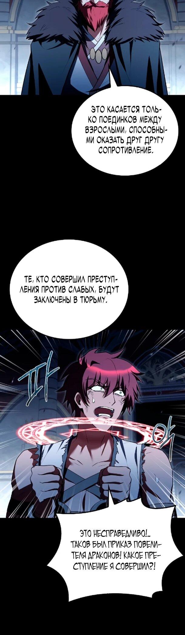 Манга Ресторан волшебника - Глава 119 Страница 23