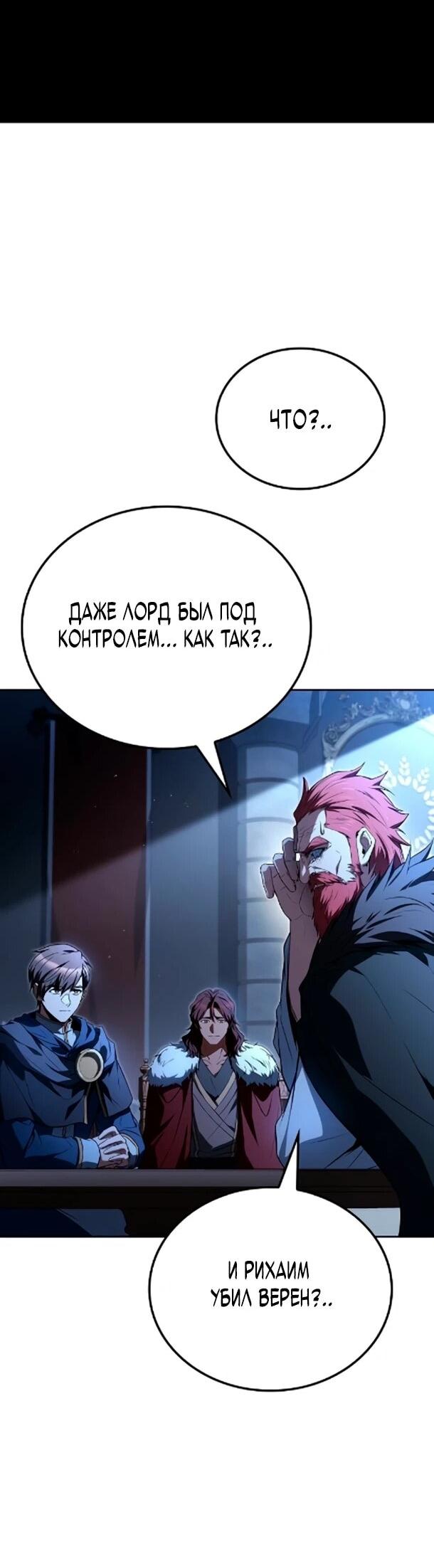 Манга Ресторан волшебника - Глава 119 Страница 43