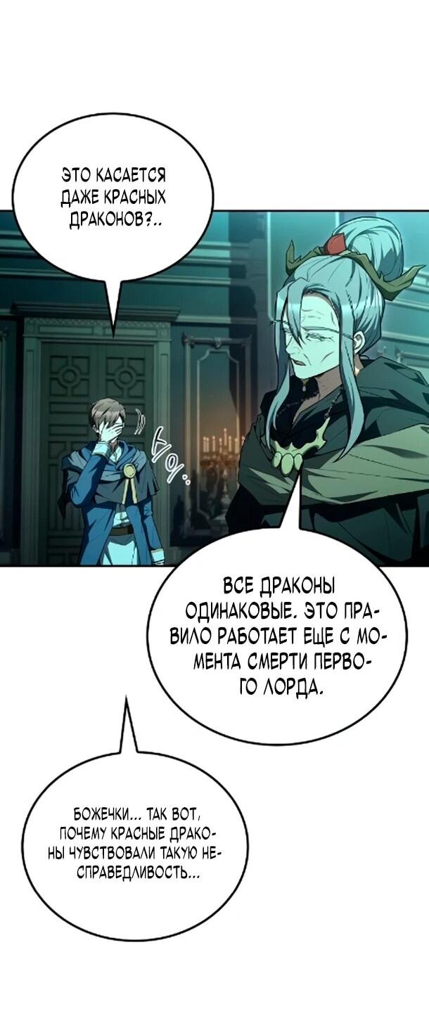Манга Ресторан волшебника - Глава 122 Страница 22