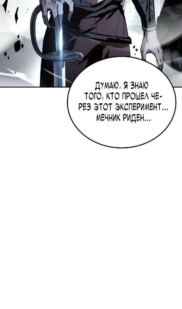 Манга Ресторан волшебника - Глава 122 Страница 33