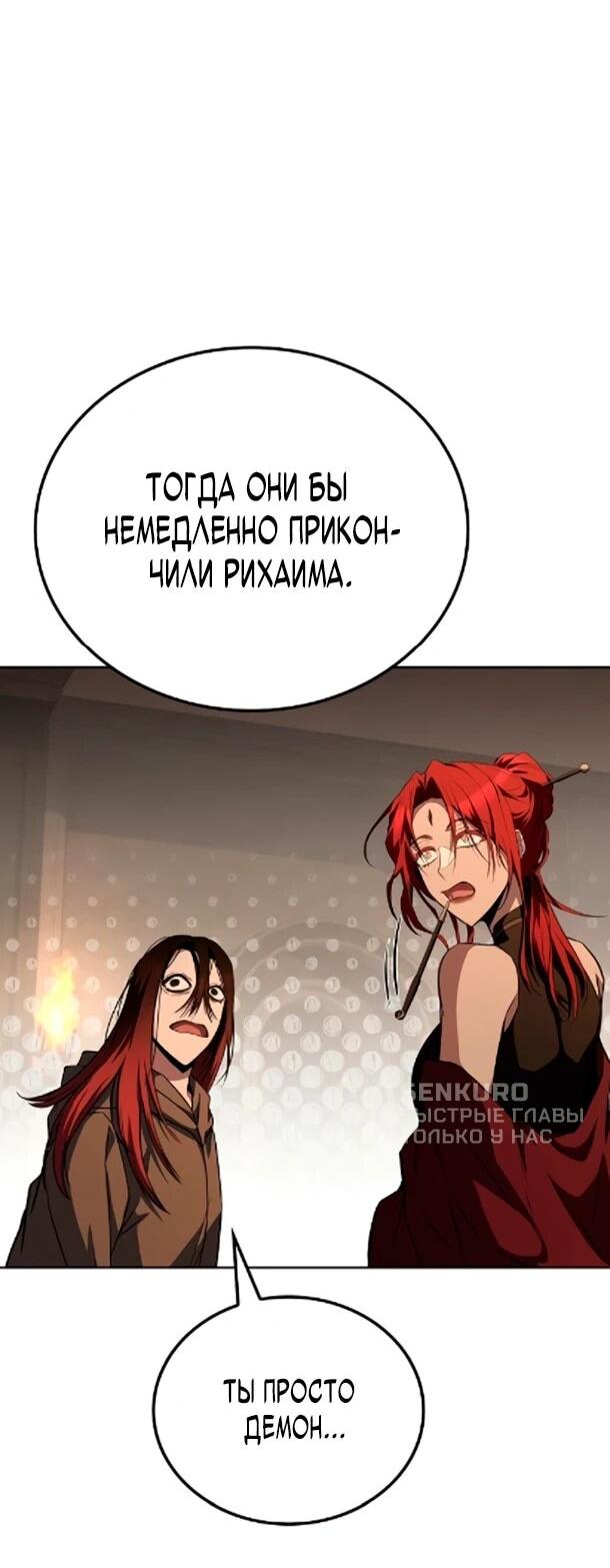 Манга Ресторан волшебника - Глава 122 Страница 55