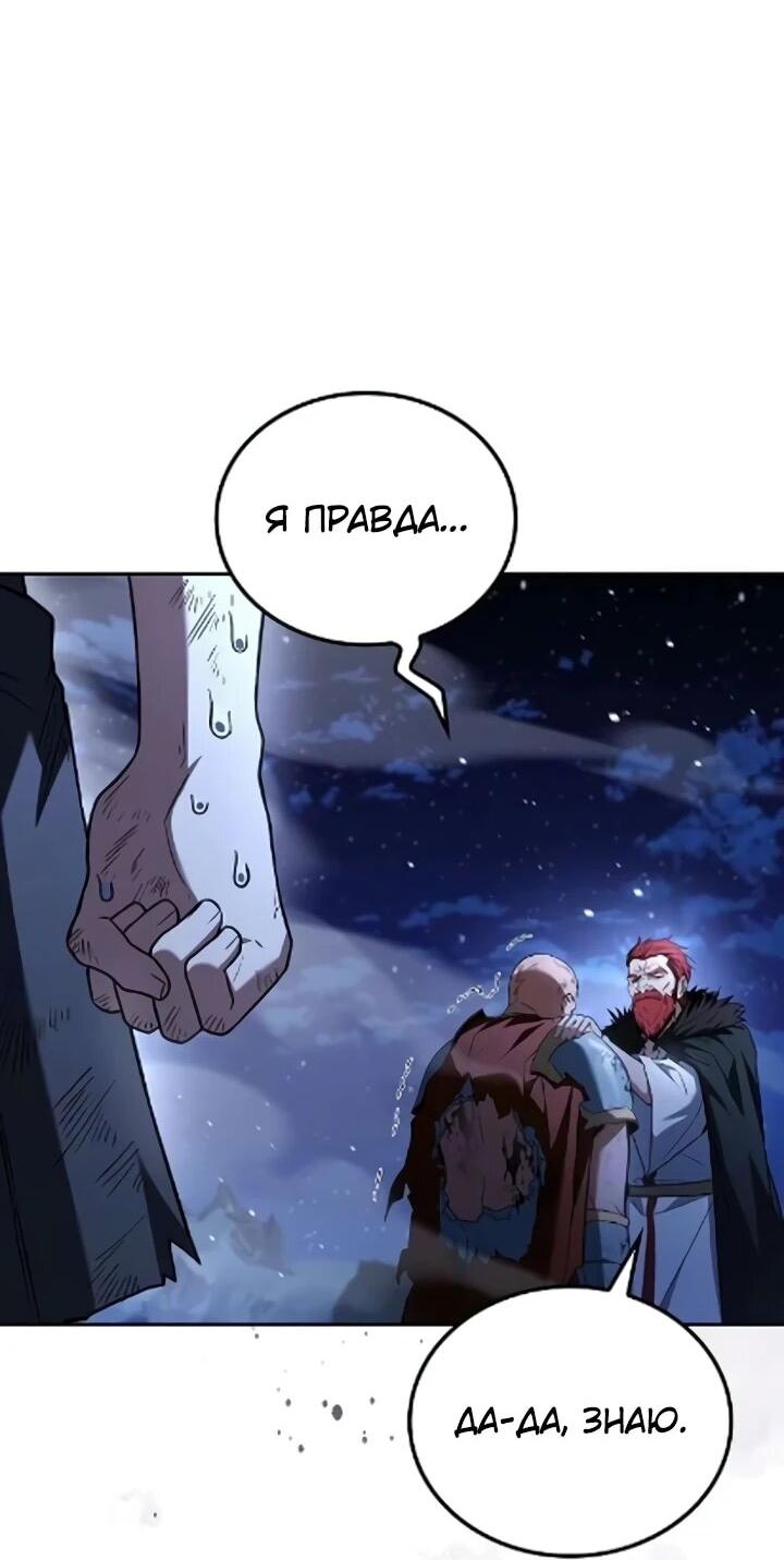 Манга Ресторан волшебника - Глава 121 Страница 2