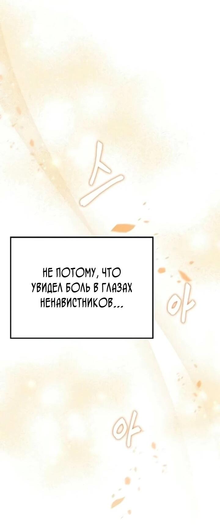 Манга Ресторан волшебника - Глава 121 Страница 81