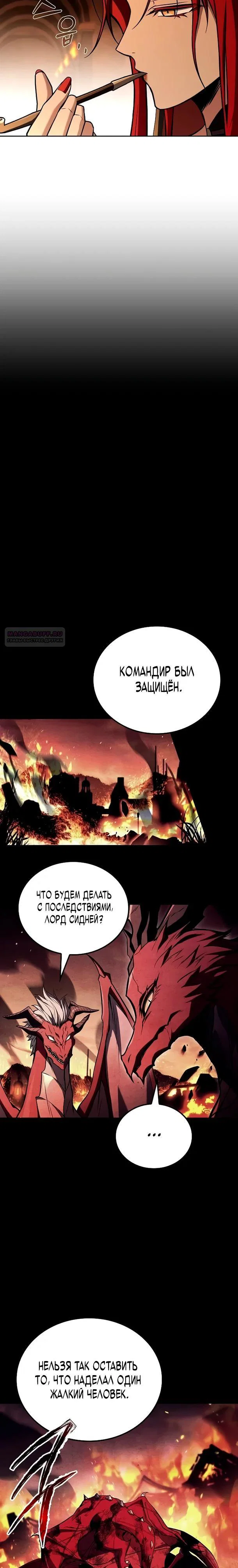 Манга Ресторан волшебника - Глава 126 Страница 22