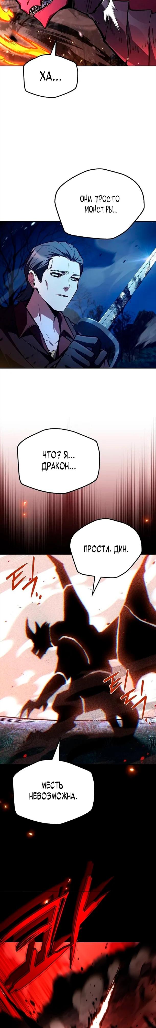 Манга Ресторан волшебника - Глава 126 Страница 25