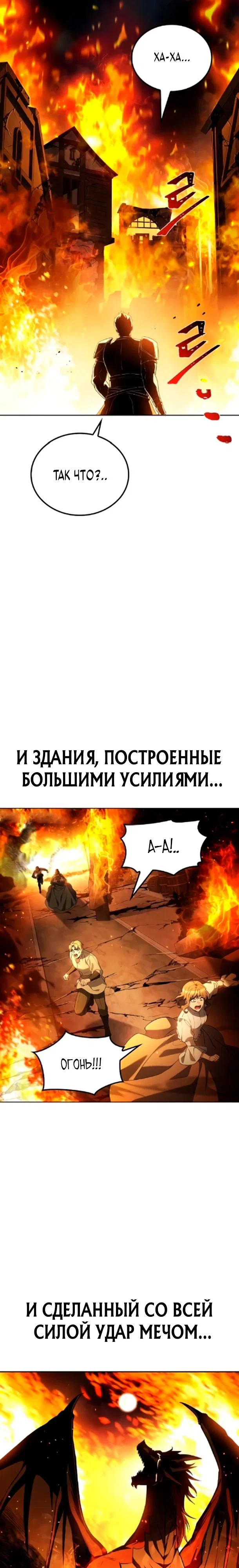 Манга Ресторан волшебника - Глава 124 Страница 21