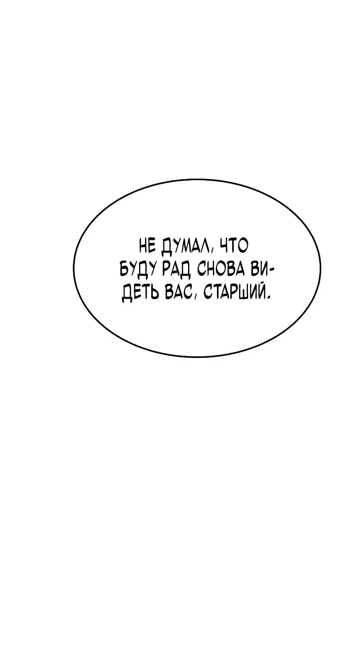 Манга Ресторан волшебника - Глава 35 Страница 4