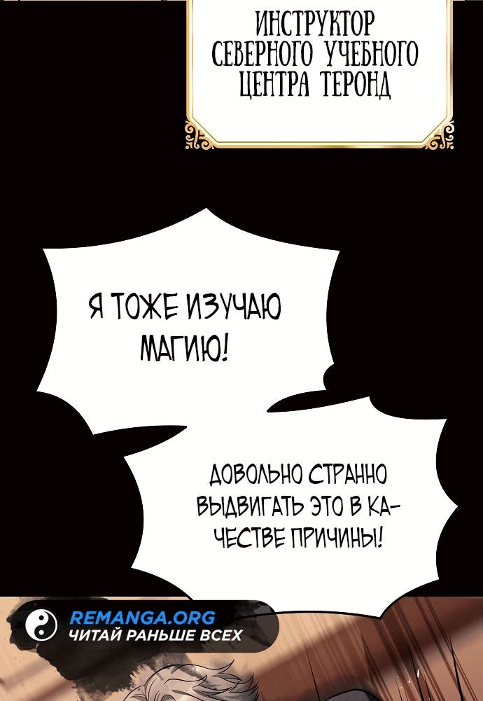 Манга Ресторан волшебника - Глава 38 Страница 34