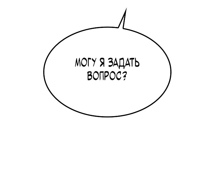 Манга Ресторан волшебника - Глава 50 Страница 64