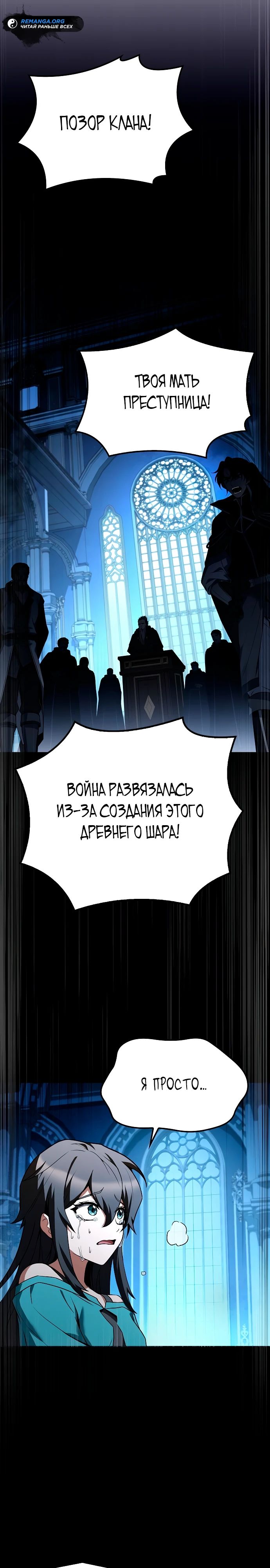 Манга Ресторан волшебника - Глава 65 Страница 6
