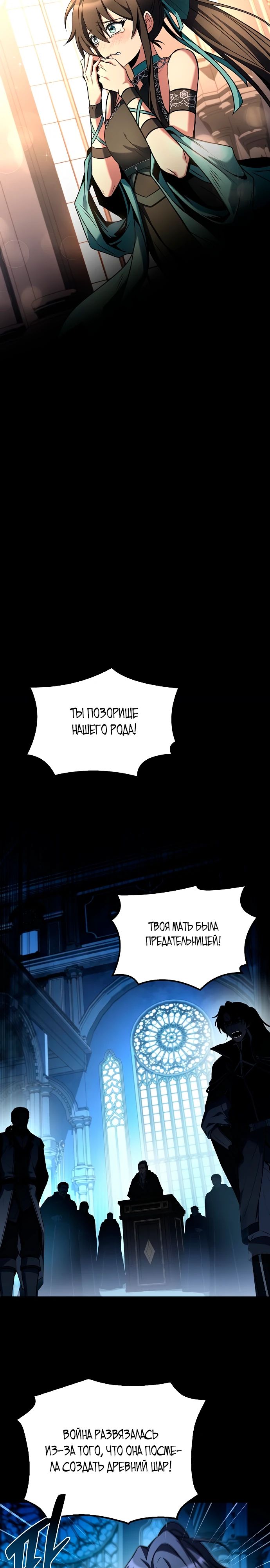 Манга Ресторан волшебника - Глава 71 Страница 19