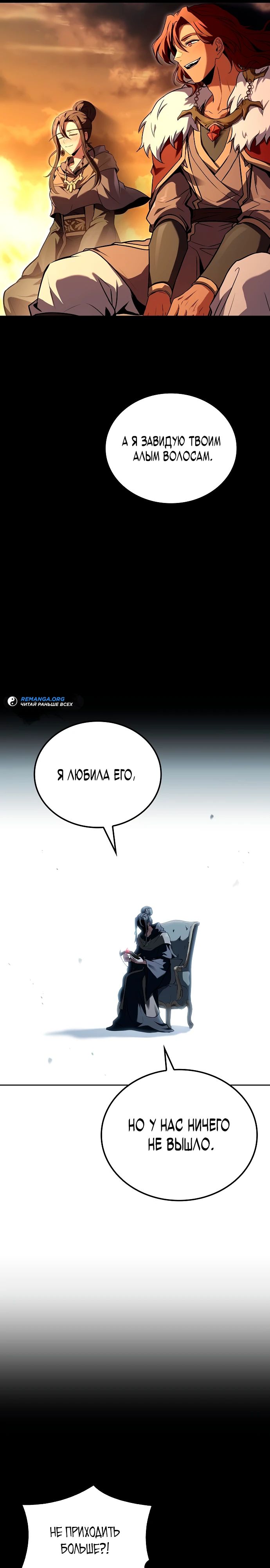 Манга Ресторан волшебника - Глава 72 Страница 22