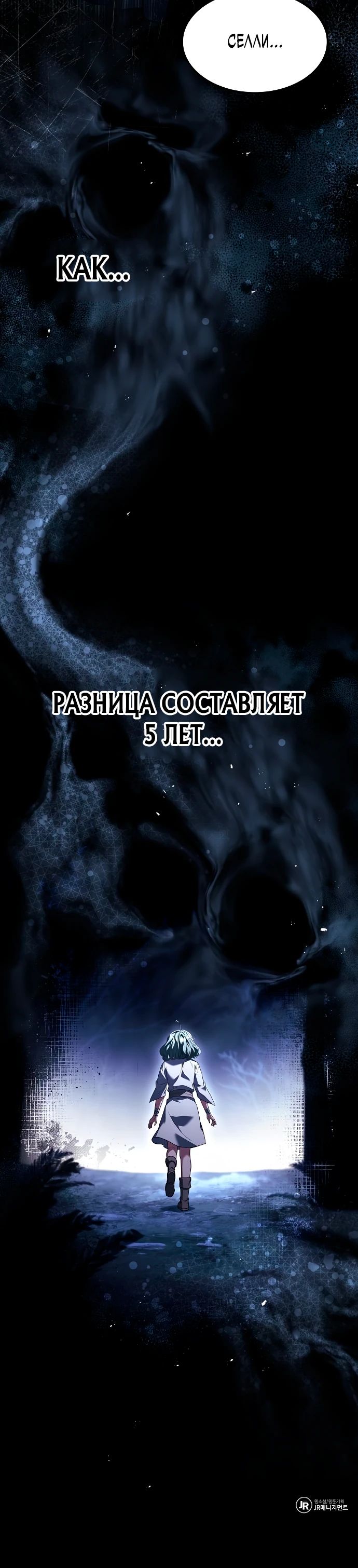 Манга Ресторан волшебника - Глава 76 Страница 39