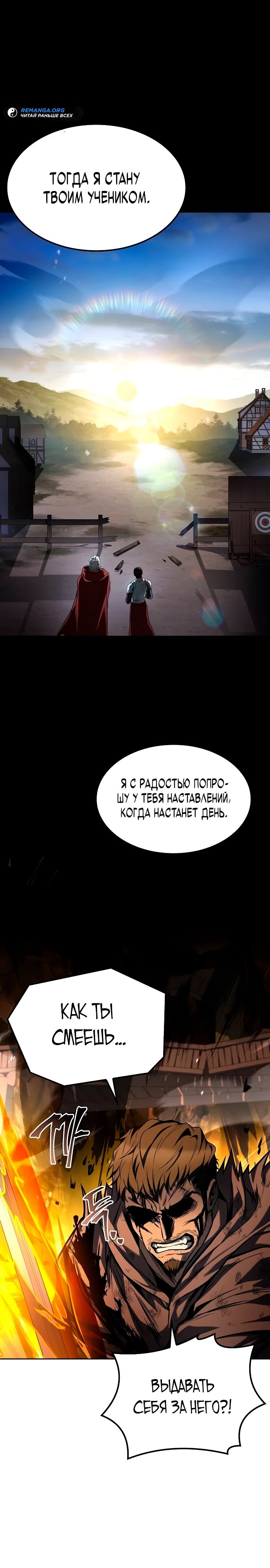 Манга Ресторан волшебника - Глава 80 Страница 25