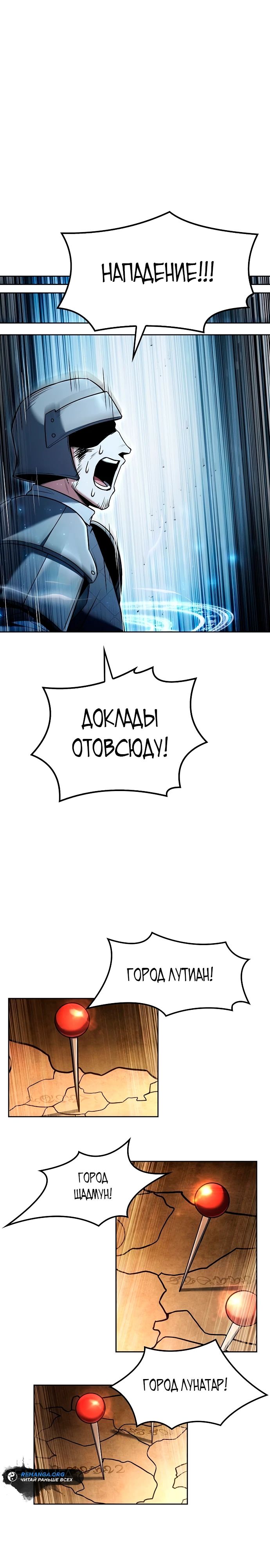 Манга Ресторан волшебника - Глава 80 Страница 34