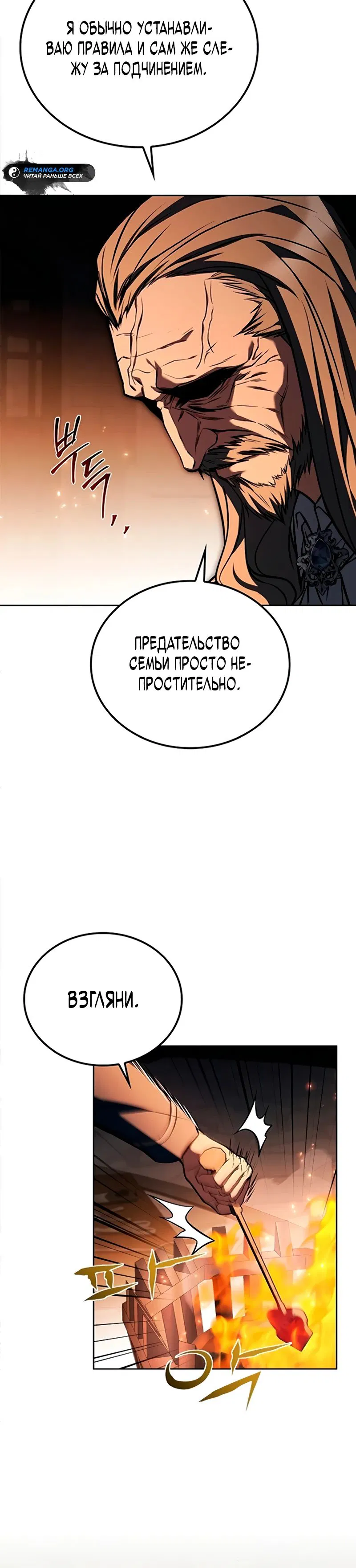 Манга Ресторан волшебника - Глава 84 Страница 33