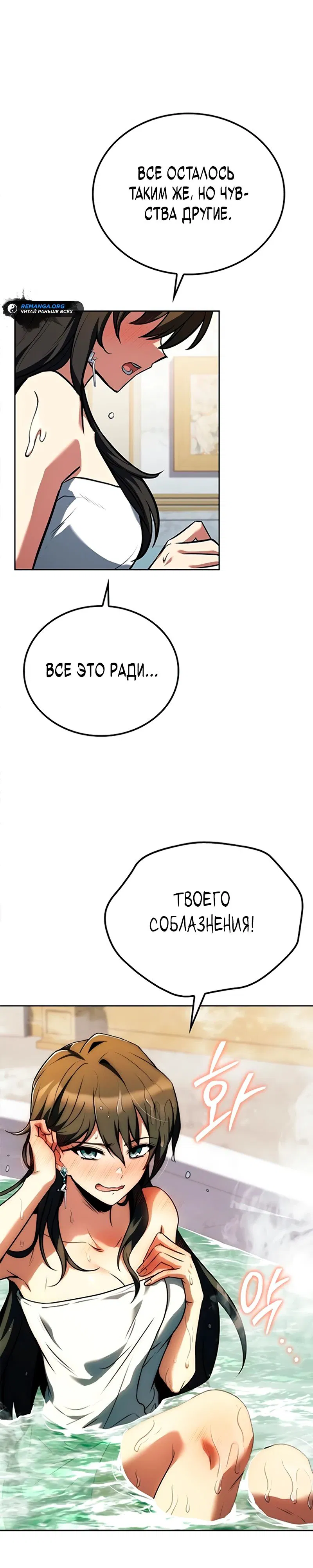 Манга Ресторан волшебника - Глава 84 Страница 23