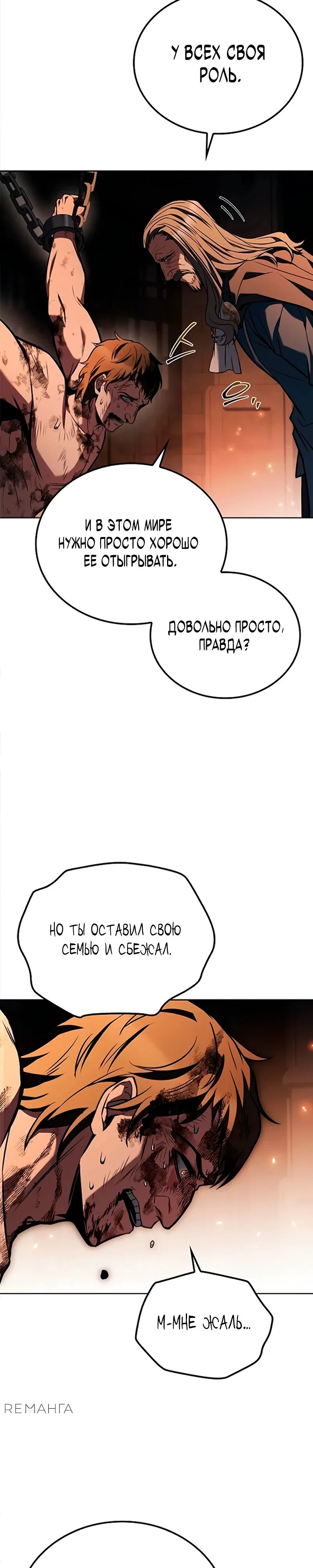 Манга Ресторан волшебника - Глава 84 Страница 32