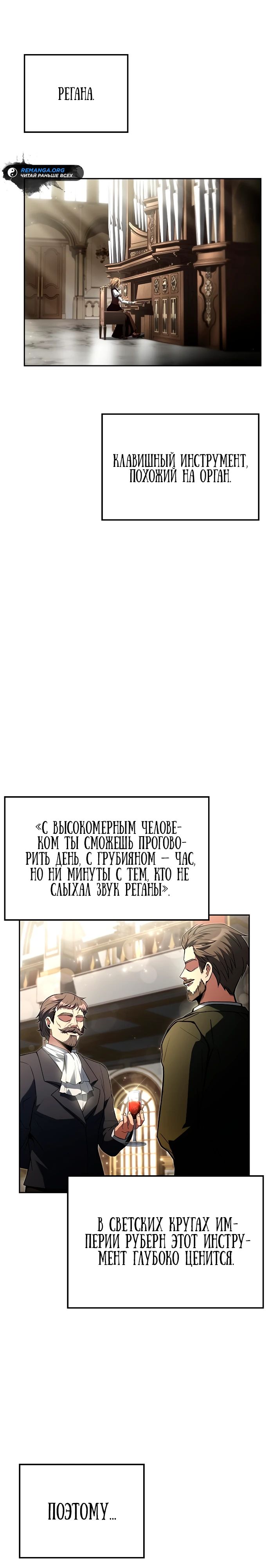 Манга Ресторан волшебника - Глава 86 Страница 1