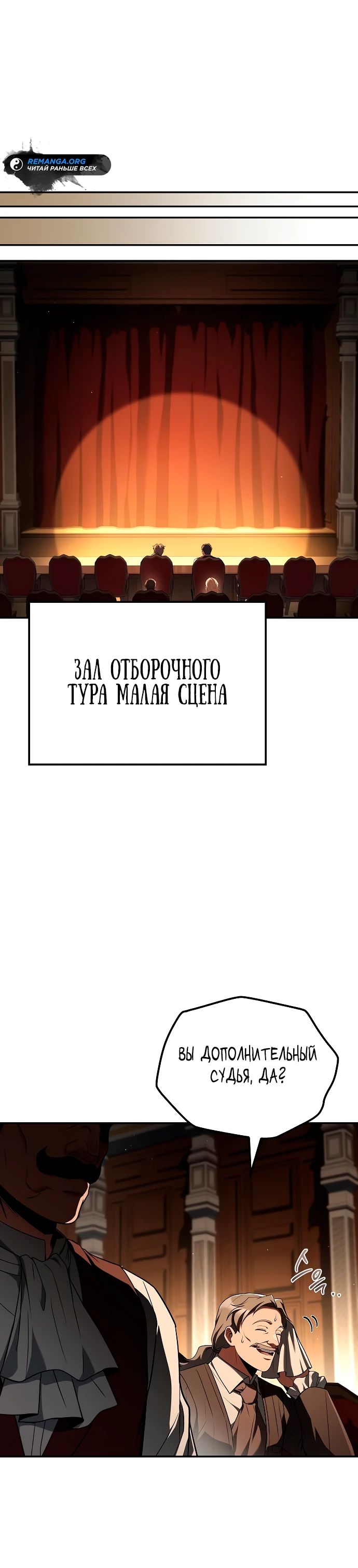 Манга Ресторан волшебника - Глава 87 Страница 20