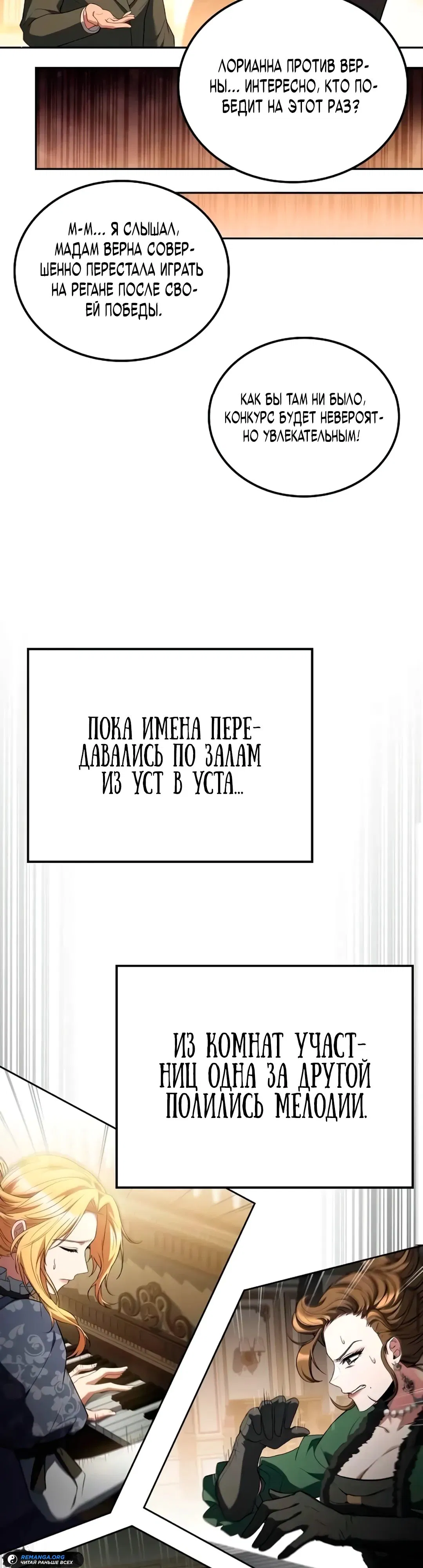 Манга Ресторан волшебника - Глава 89 Страница 42