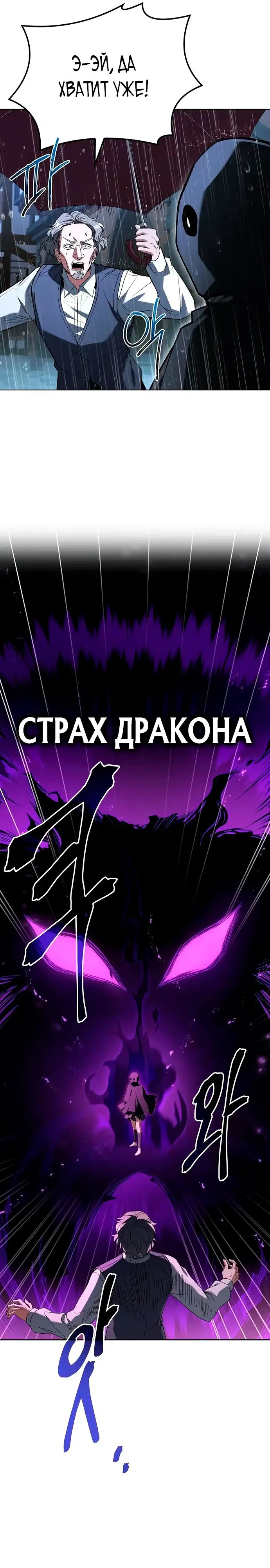 Манга Ресторан волшебника - Глава 92 Страница 6