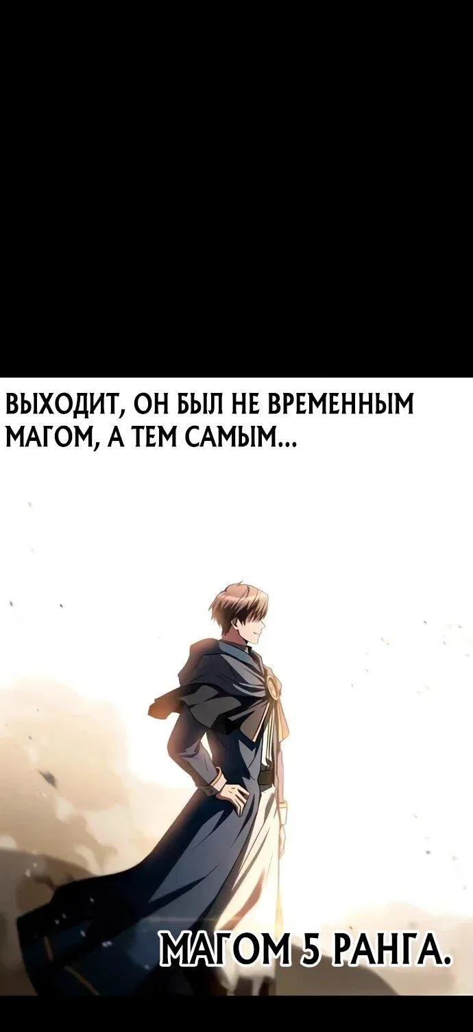 Манга Ресторан волшебника - Глава 94 Страница 18
