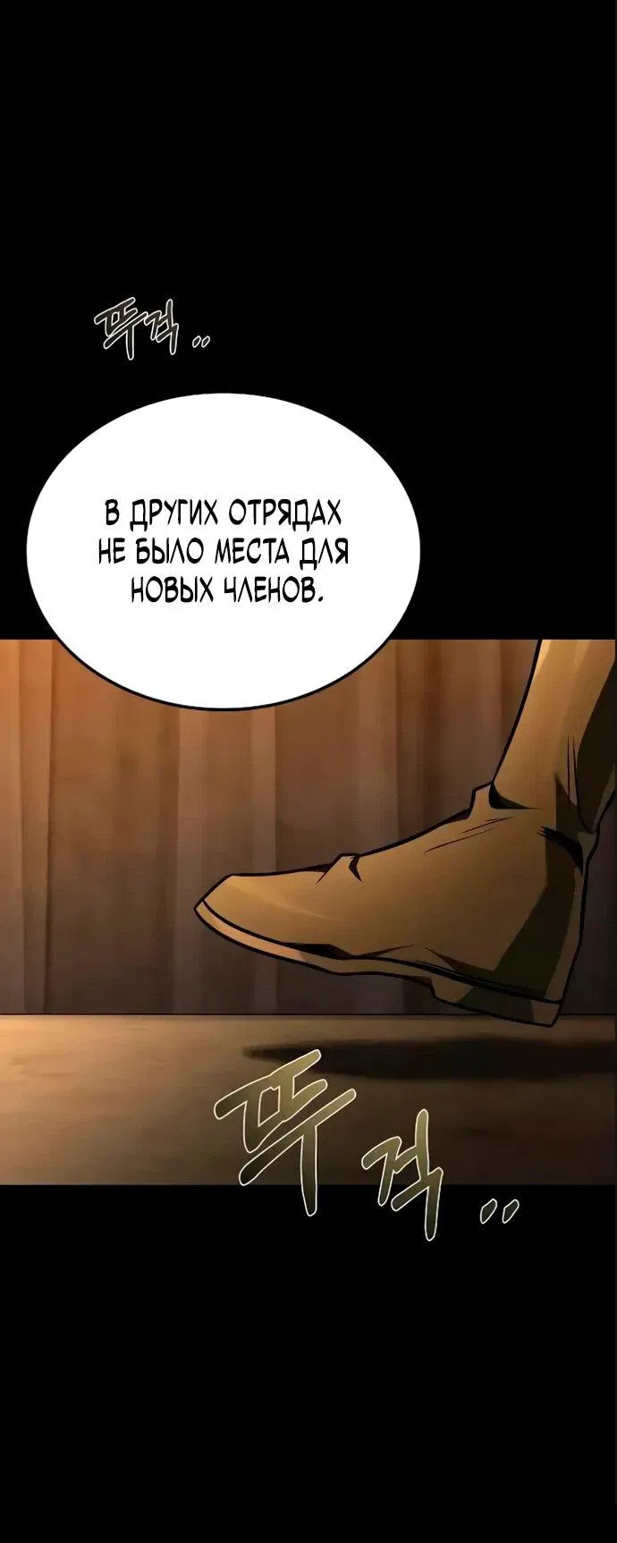 Манга Ресторан волшебника - Глава 94 Страница 42