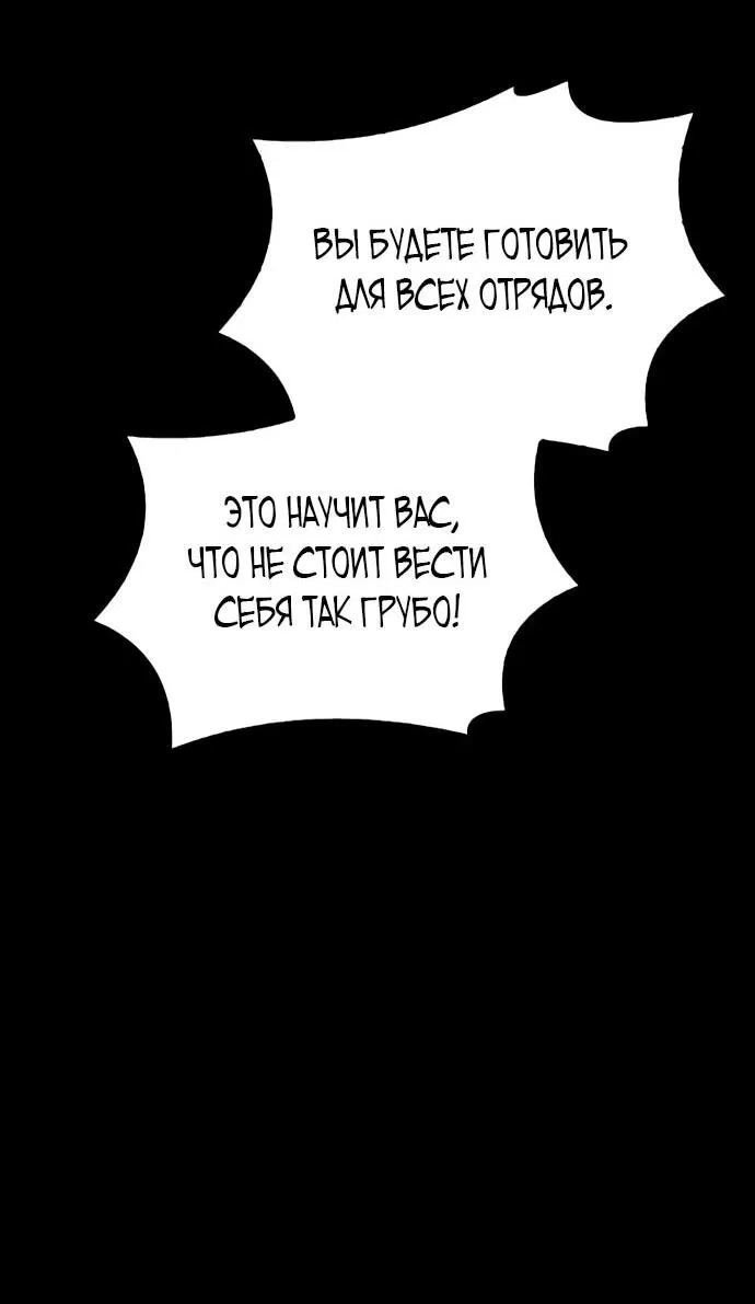 Манга Ресторан волшебника - Глава 93 Страница 18