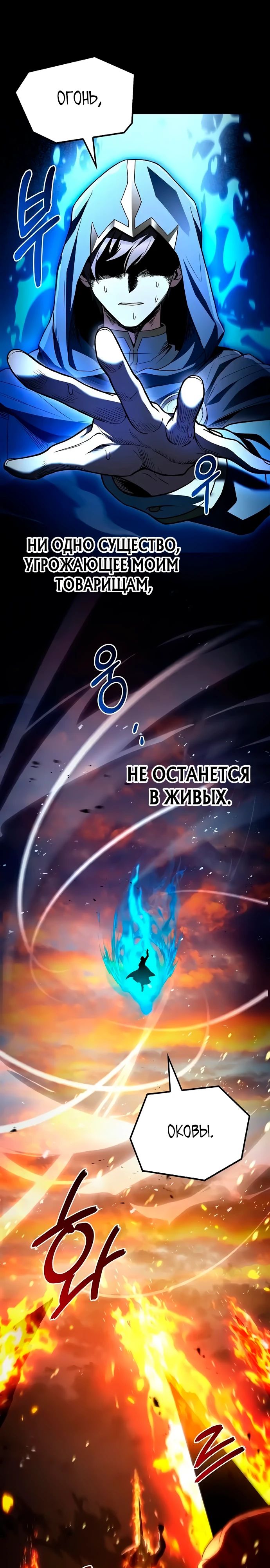 Манга Ресторан волшебника - Глава 96 Страница 32