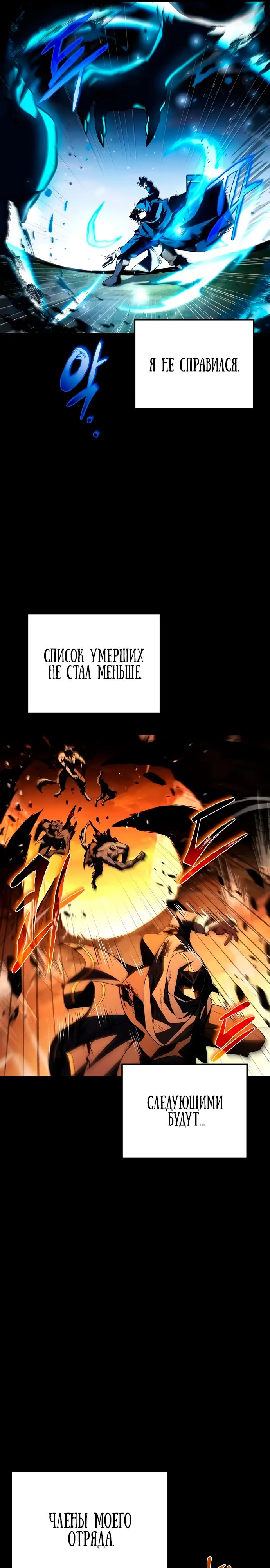 Манга Ресторан волшебника - Глава 97 Страница 21