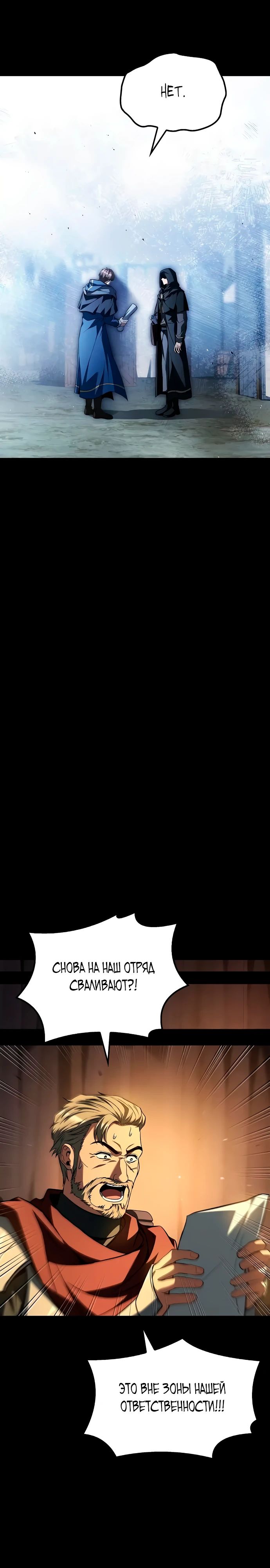 Манга Ресторан волшебника - Глава 97 Страница 18