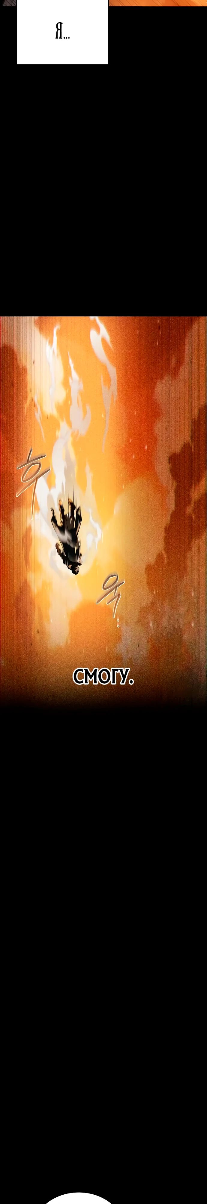 Манга Ресторан волшебника - Глава 97 Страница 23